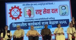 आजच्या स्थितीत राष्ट्र सेवा दलाने सक्रिय व्हायला हवे ; सचिन गोस्वामी यांचे प्रतिपादन