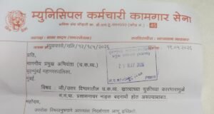 जी/उत्तर विभागातील घ.क.व्य. खात्याच्या चुकीच्या कारभारामुळे म.न.पा. प्रशासनाची होतेय नाहक बदनामी