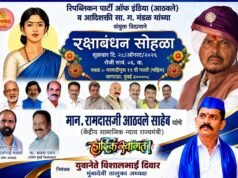 देहविक्रि करणाऱ्या भगिनीसोबत सामाजिक न्याय राज्यमंत्री रामदास आठवले करणार रक्षाबंधन